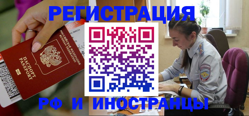 прописка паспорт в Туапсе